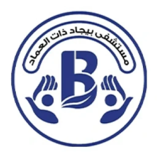 Beygad Hospital (Zat El Emad)