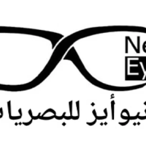 نيو ايز اوبتكس