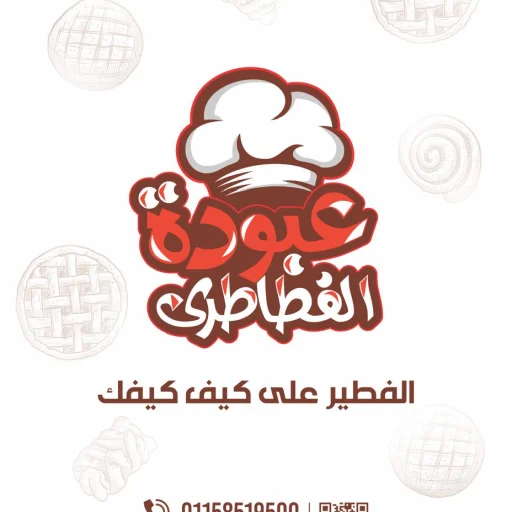 Aboda Alfatatry
