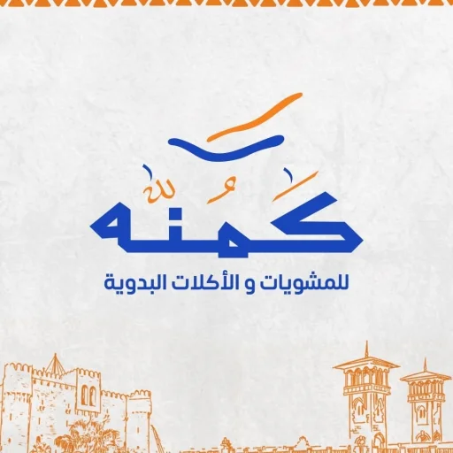 Kamona Village - Alexandria