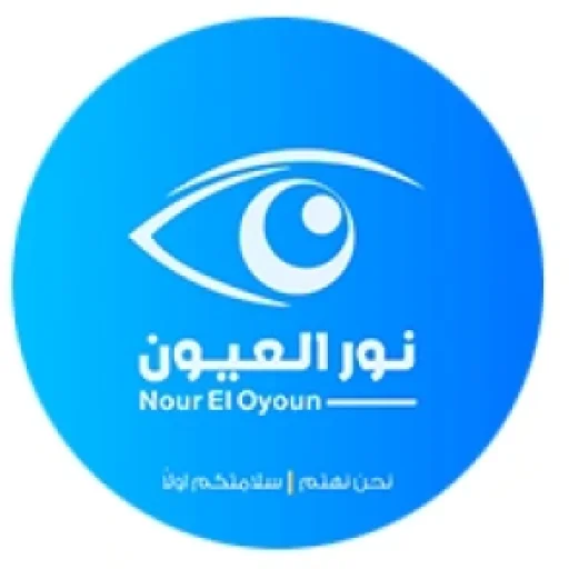Nour El Oyoun Specialty Center