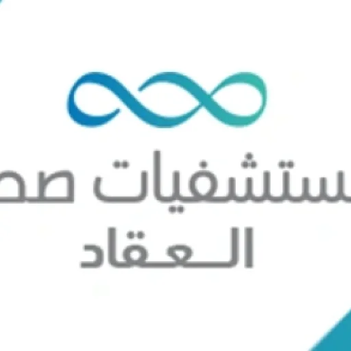 Seha Al Akkad Hospital
